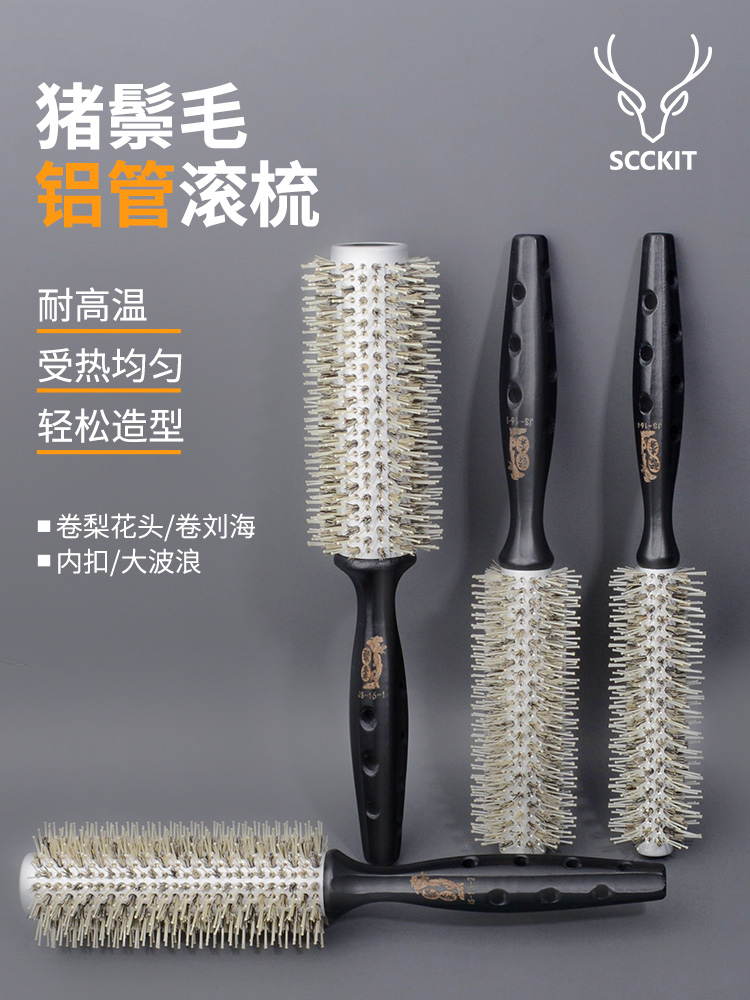 鹿剪滚梳理发师卷发梳家用滚梳