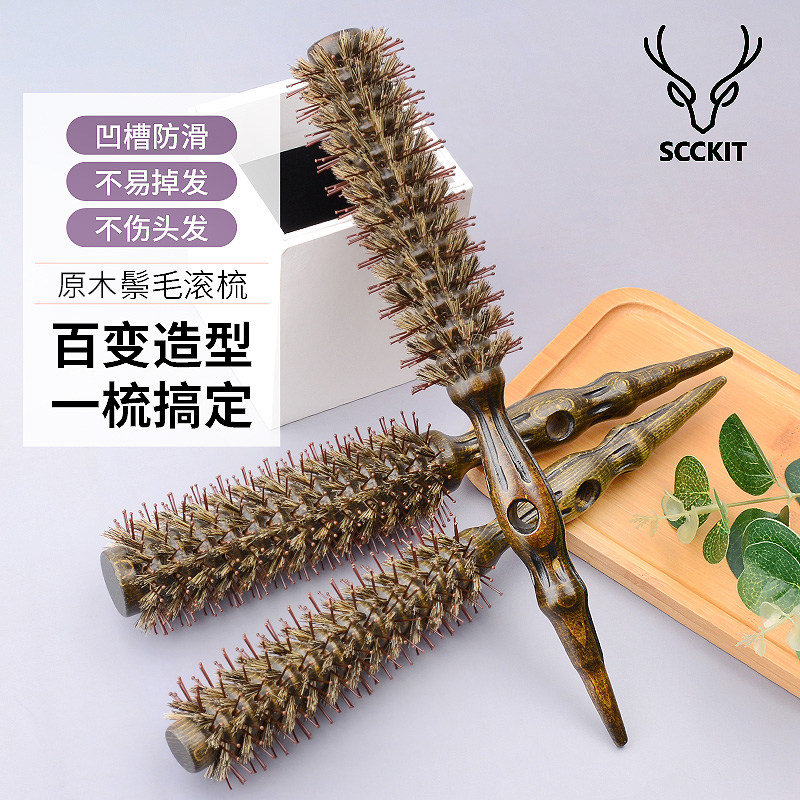 鹿剪发廊专业猪鬃毛梳子圆筒滚梳卷发梳子内扣卷梳女家用美发造型