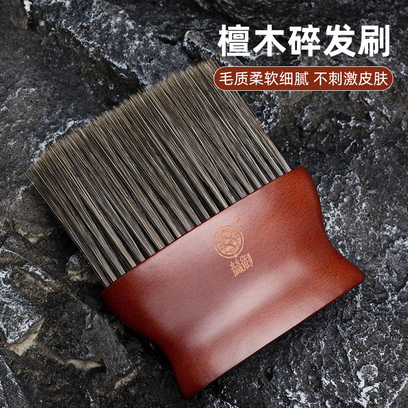 理发师专业檀木扫发刷家庭美发软毛刷理发店剪发扫发清洁刷碎发刷