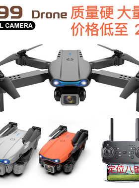 drone跨境k3无人机航拍四轴飞行器遥控飞机玩具e99pro无人机儿童