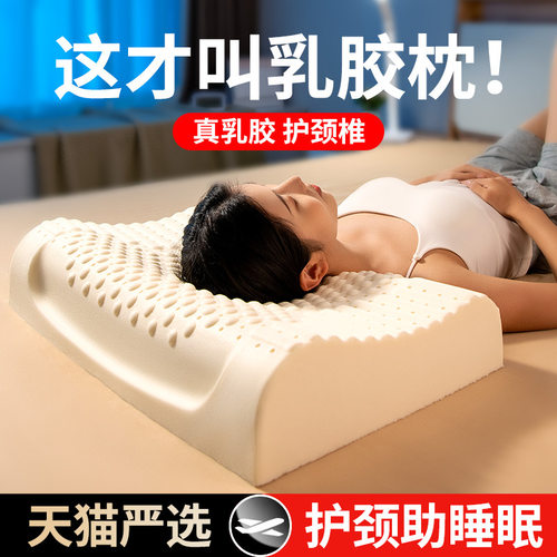 半玄月泰国正品天然乳胶枕头护颈椎助睡眠专用硅胶枕芯橡胶枕礼品