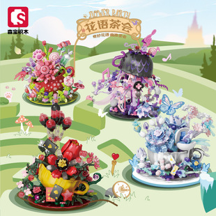 森宝积木花坊611101-611104模型批发益智拼装玩具桌面摆件装饰
