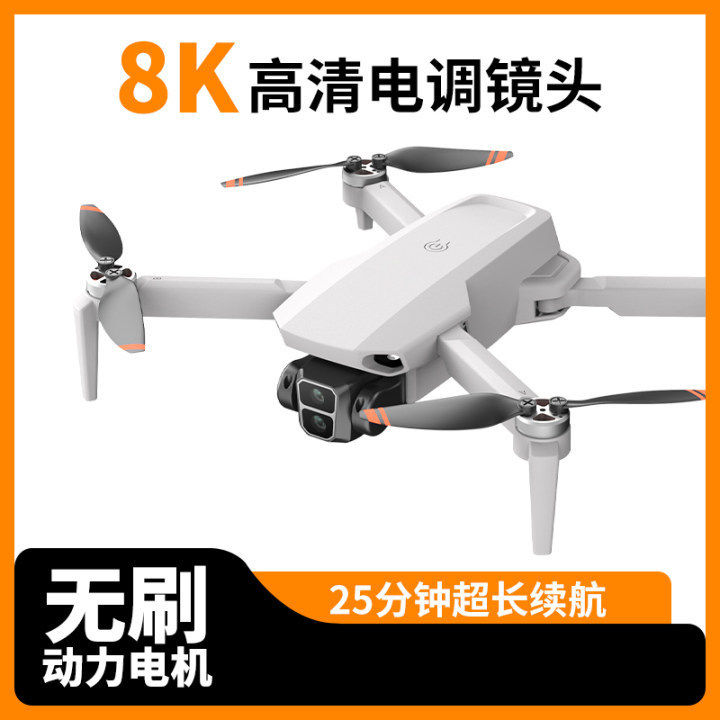 L106 pro无刷电机 航拍8k长续航光流悬停遥控飞机玩具四轴飞行器