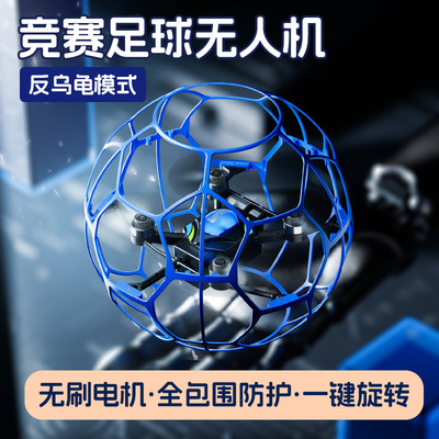 4DRC空中V51足球无刷电机训练无人机遥控飞机学生飞行器航模四轴