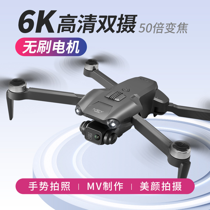 新V28跨境无刷电机无人机光流双航拍高清遥控飞机四轴飞行器儿童