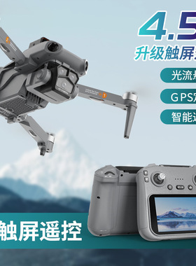 YHP9升级版智能触屏遥控飞机GPS定位返航专业航拍无人机四轴飞行