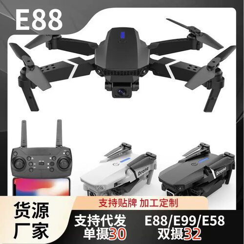 跨境E88pro无人机双摄像头高清航拍 飞行器四轴遥控飞机玩具drone