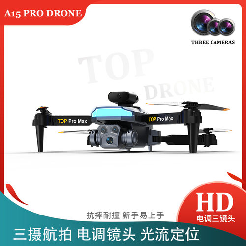 A15 Pro无人机8K高清航拍长续航四轴飞行器儿童玩具遥控飞机批发