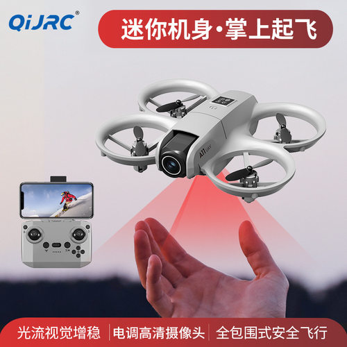 A11 UAV迷你航拍无人机学生训练飞行器光流定位智能玩具遥控飞机