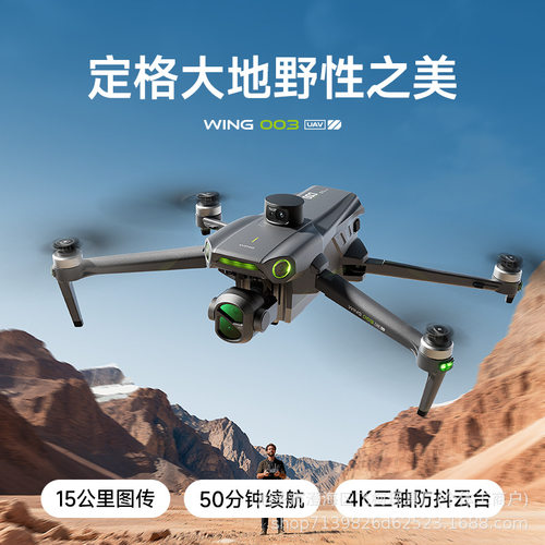翼003三轴云台专业航拍GPS无人机升降避障超大触摸屏控遥控飞机