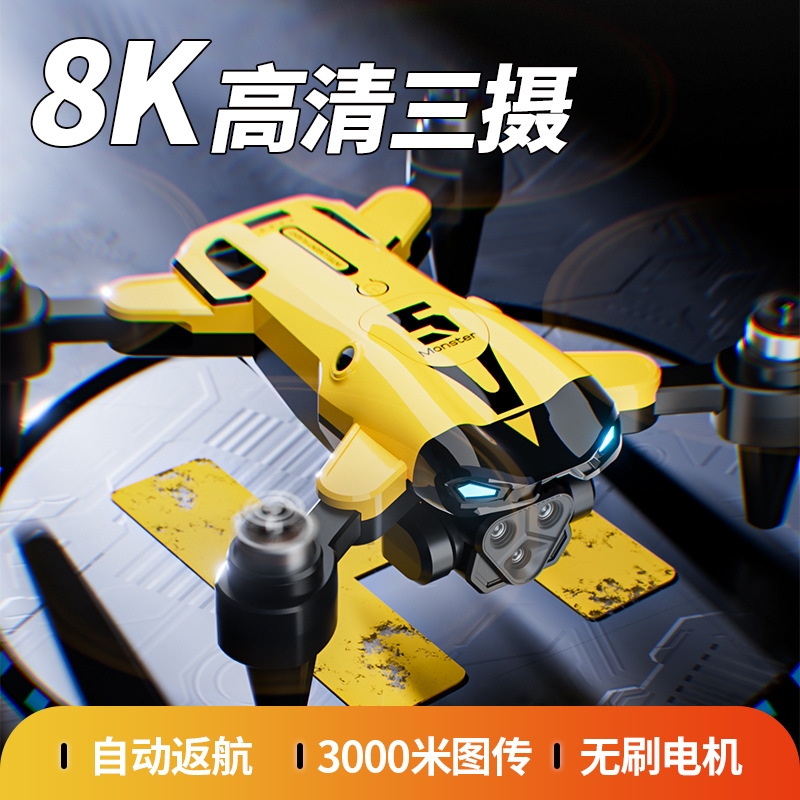 跨境M5无刷三摄像头无人机 高清航拍遥控飞机 光流定位四轴飞行器