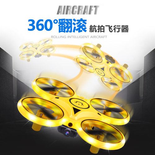 H01儿童互动UFO玩具手表遥控四轴感应飞行器自动避障航 拍无人机