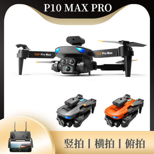 跨境新品光流定位避障无人机高清航拍四轴飞行儿童玩具器遥控飞机