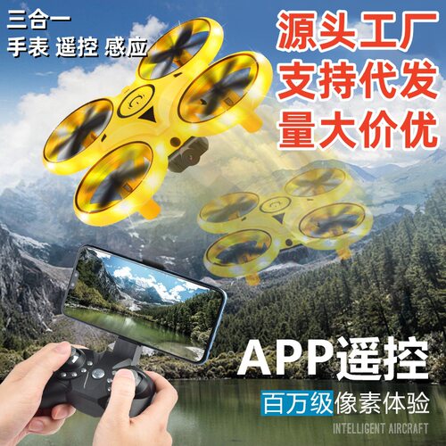 跨境儿童互动UFO玩具手表遥控四轴感应飞行器自动避障航 拍无人机
