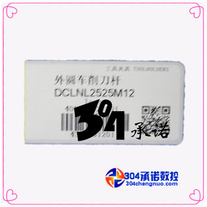 韩国5M12 现货销售 正品株洲钻石牌数控 圆车削刀杆 DCLNL2525