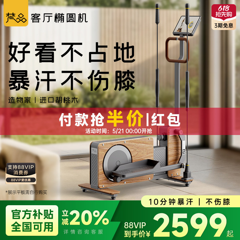 梵品椭圆机小木马家用健身运动器材静音太空漫步仪小型椭圆仪