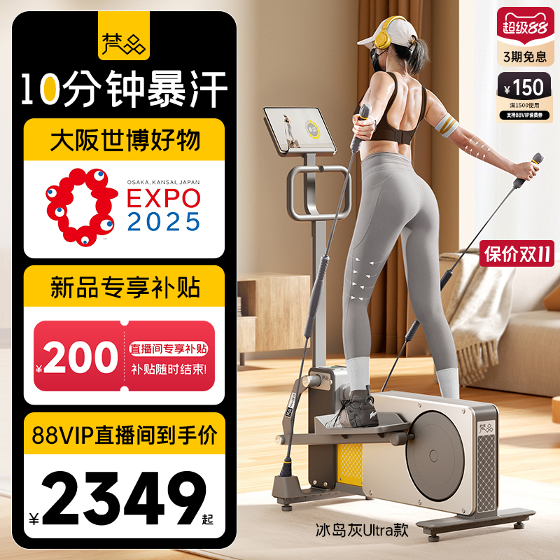 梵品小木马椭圆机家用健身运动器材小型室内静音椭圆仪太空漫步仪