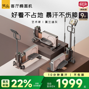 梵品小木马椭圆机家用太空漫步机健身运动器材小型室内静音椭圆仪