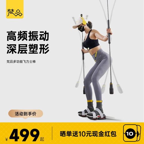 菲利斯多功能运动燃脂震颤弹力棒