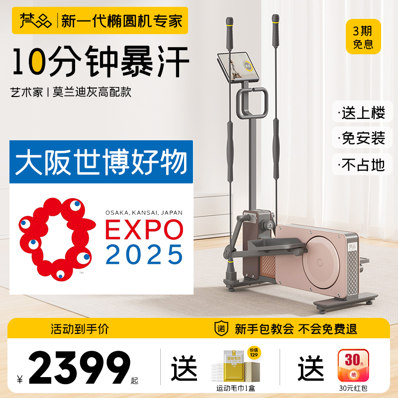 梵品小木马椭圆机家用健身室内小型运动器材静音椭圆仪太空漫步仪