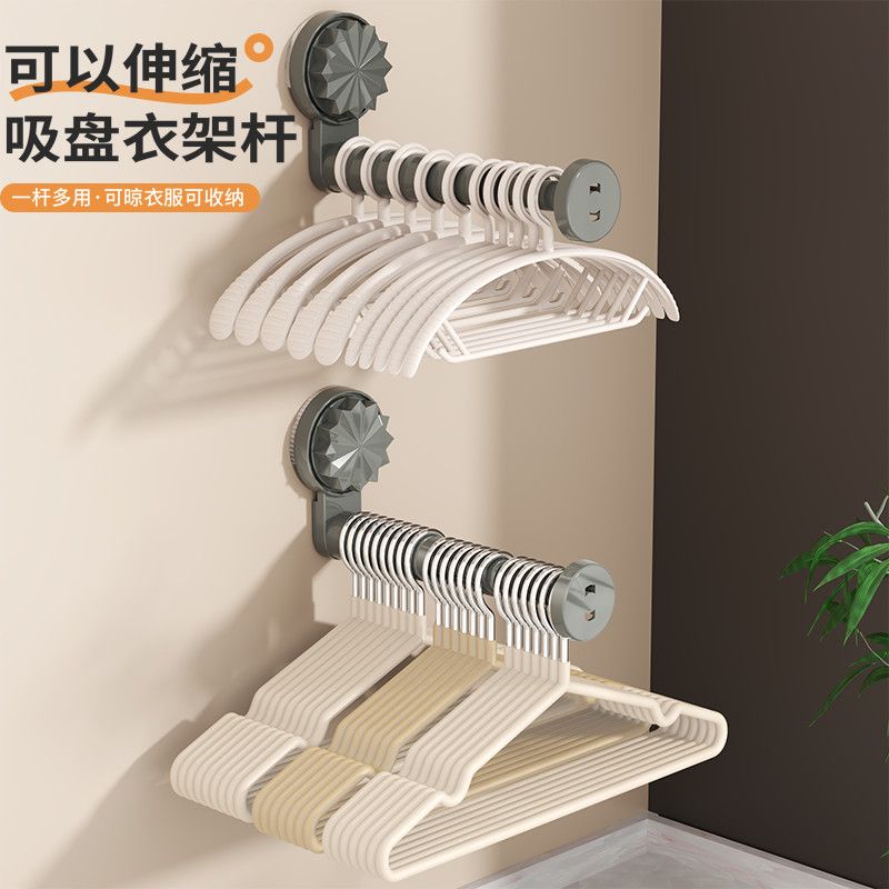 吸盘挂衣架可伸缩墙上壁挂式