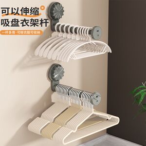 吸盘挂衣架可伸缩墙上壁挂式