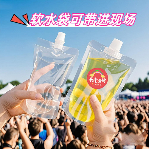 一次性透明吸嘴袋饮料果汁袋带吸嘴奶茶豆浆自立袋液体包装袋