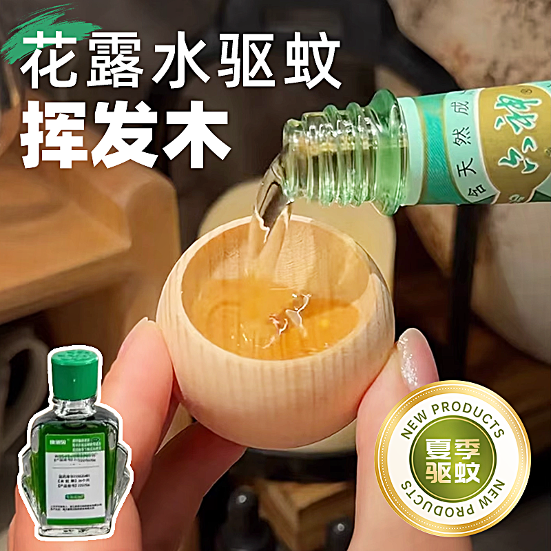 不倒翁扩香木驱蚊精油挥发木