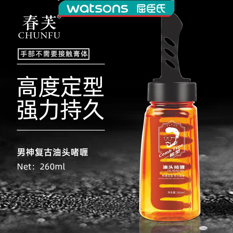 春芙一梳型啫喱膏水男油头梳头发造型定型保湿复古油头背头抖音款