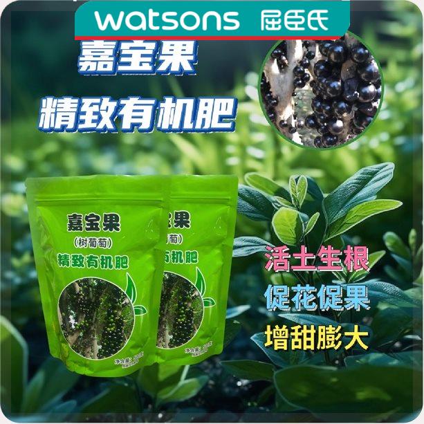 嘉宝果(树葡萄)微生物有机肥!富含有机质发酵有机肥料营养疏松