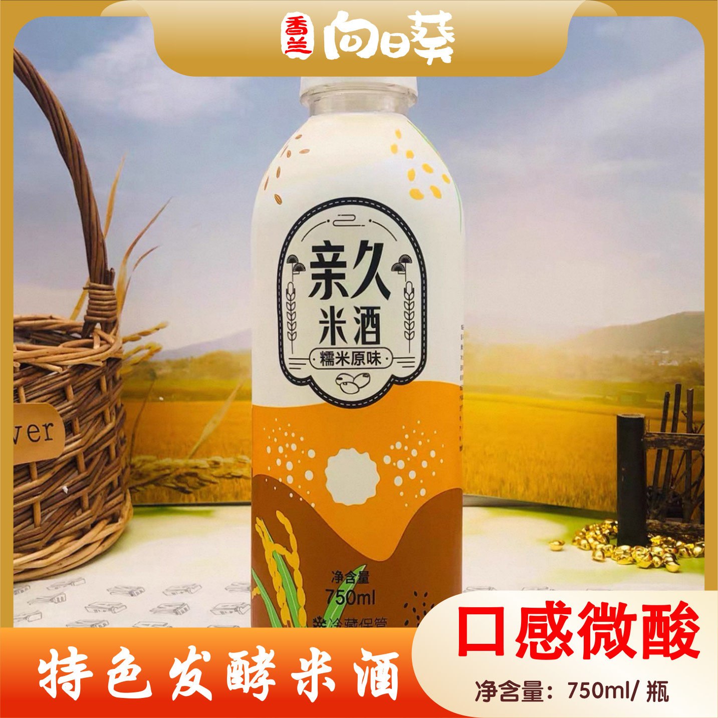 糯米米酒750ml  包邮延边鸡爪/鸡爪制品