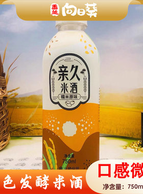 糯米米酒750ml  包邮延边朝鲜族传统米酒 微酸甘甜味