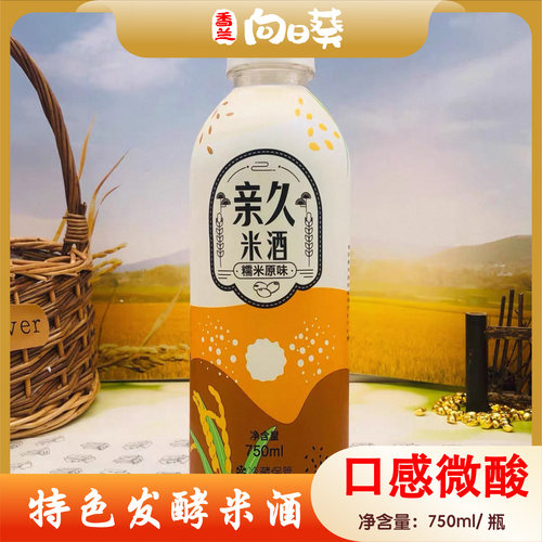 糯米米酒750ml  包邮延边朝鲜族传统米酒 微酸甘甜味