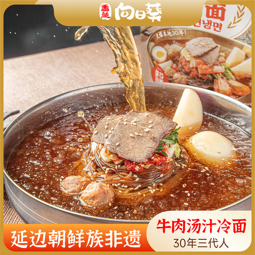 参花冷面线下同款30年老字号