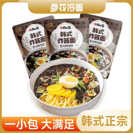韩式炸酱面  正宗韩式口味  面条劲道 酱香浓郁 随机赠送小菜