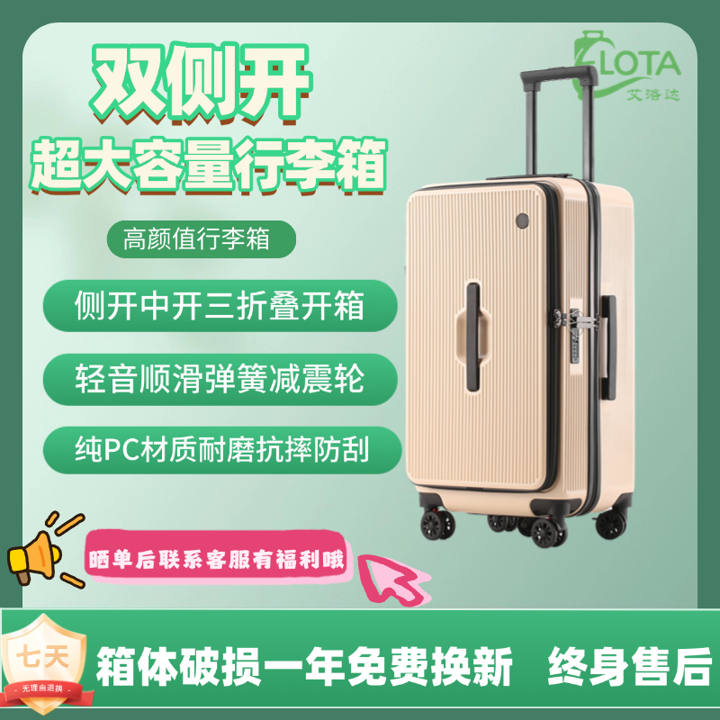 大容量行李箱女30寸2025新款双侧