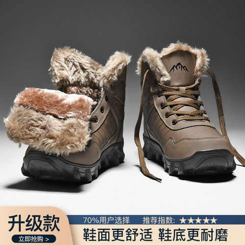 东北高帮棉鞋男特大码加绒加厚棉靴防寒保暖户外工作鞋厚底马丁靴