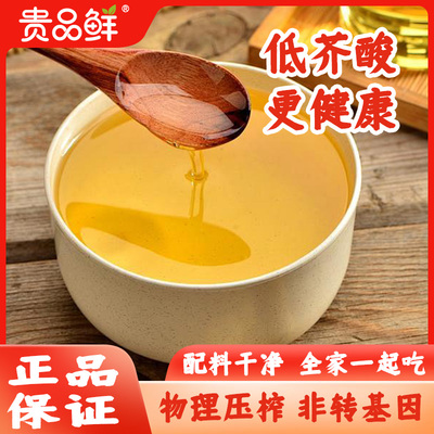 贵品鲜冷榨低芥酸菜籽油非转基因