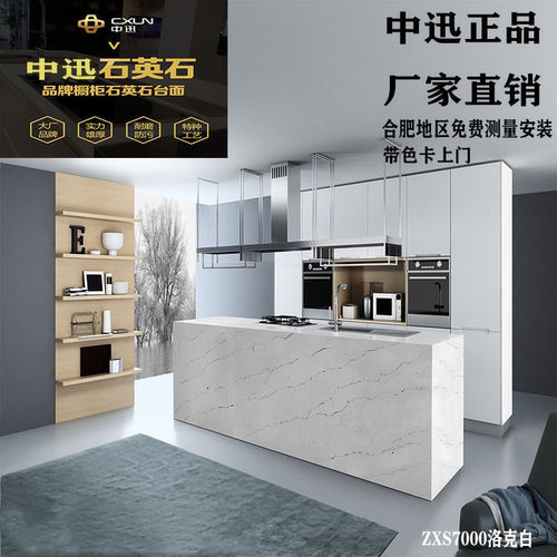 合肥中迅石英石台面厨房新款石材