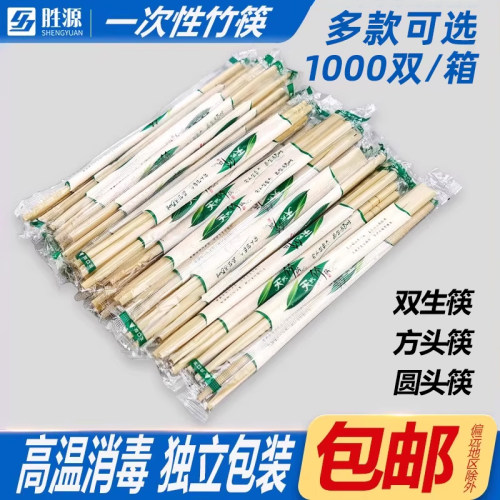 饭店专用便宜一次性筷子卫生竹筷