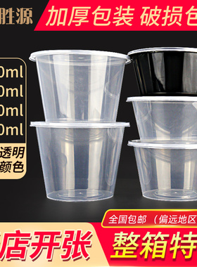 圆形1250/1500ml一次性餐盒透明打包盒加厚快餐外卖塑料饭盒汤碗
