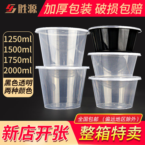 圆形透明加厚外卖塑料一次性餐盒