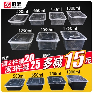 长方形1000ML一次性餐盒外卖快餐打包盒加厚透明塑料饭盒便当汤碗