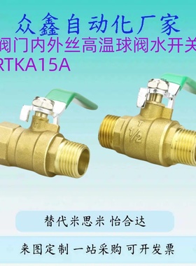 替专业换 米斯米 BBPW11F BBPW22F BBPW33F 小型球阀