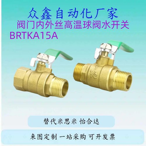 替代专业替换 米斯米 BSRC8A/BSRC10A 球阀 不锈钢型