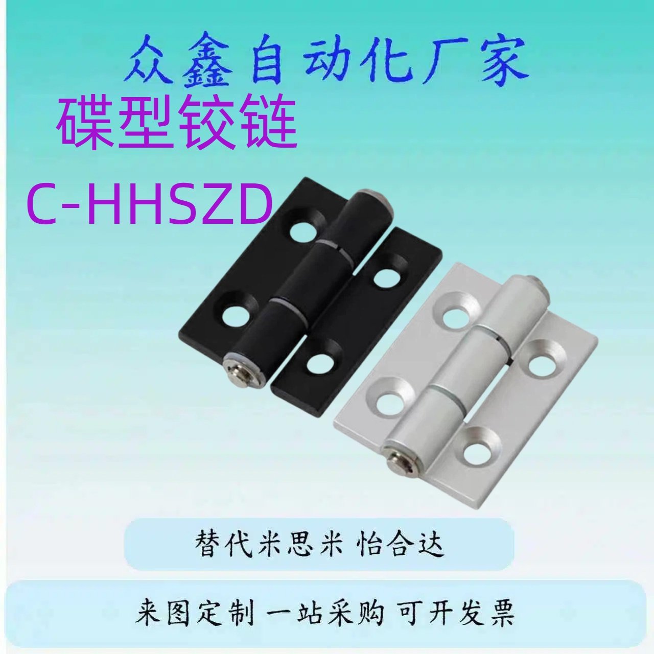 替HHPSNA5/6/8铰链 铝合金蝶形平面外装铝型材合页47*48 孔距30*3