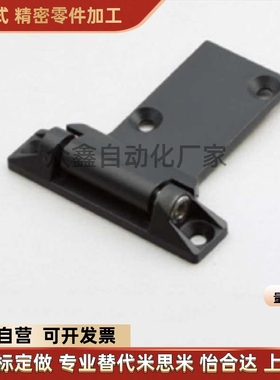 CL282-1-Y/Z 替生久铰链锌合金喷塑重型工业设备箱柜门黑色铰链