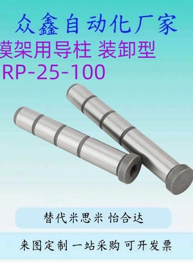 替导柱 MRP BRPM BRPK20 28 32 38 45 50 60-160 170 180 200米斯