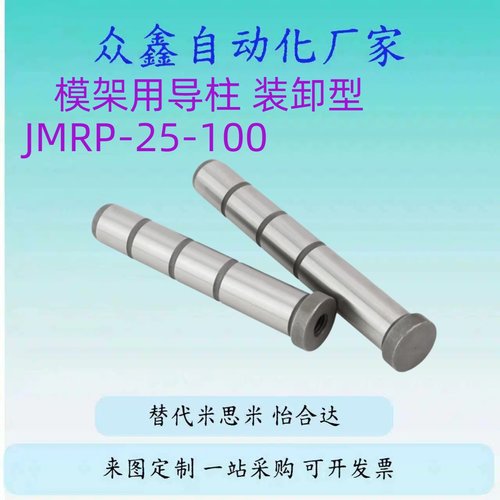 替导柱 MRP BRPM BRPK20 28 32 38 45 50 60-160 170 180 200米斯