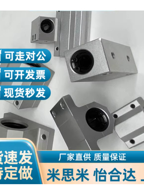 替直线轴承固定座组件加高方型中型中长型 加长型LHSSD LHSSL LHS
